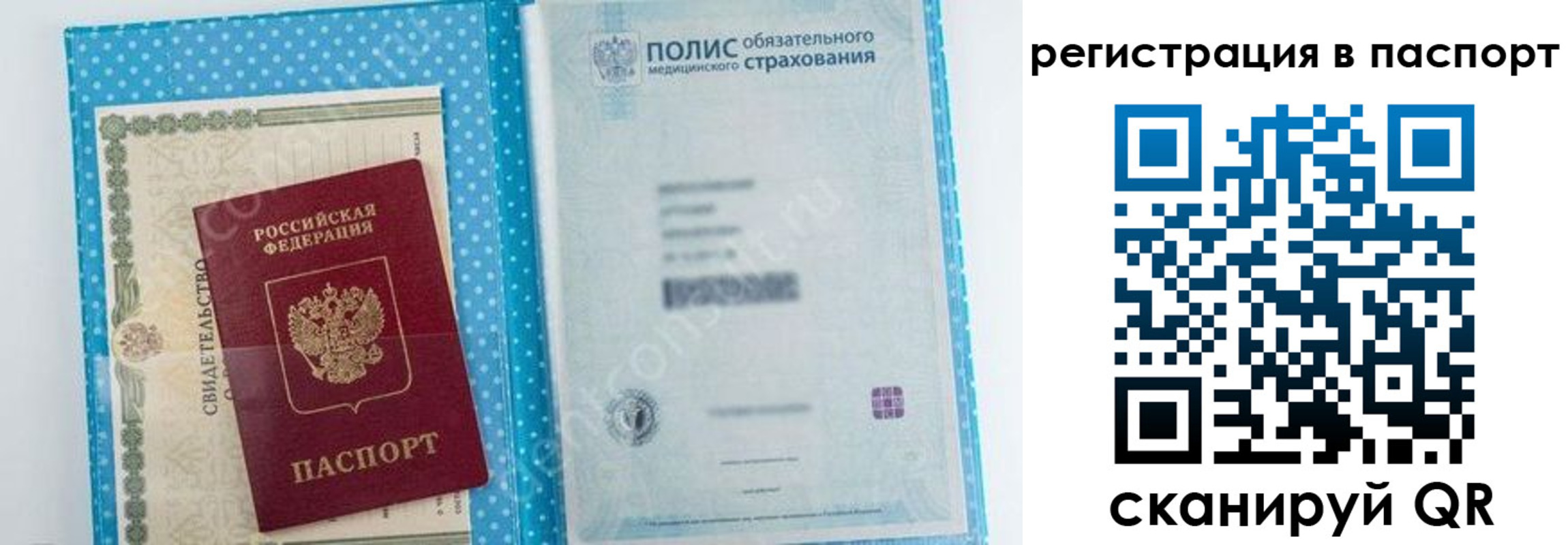 купить прописку в Тюкалинске