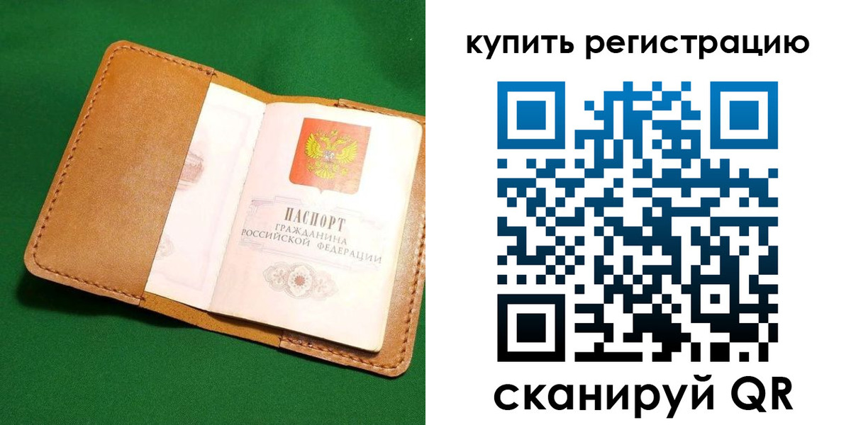 временная регистрация в Тюкалинске